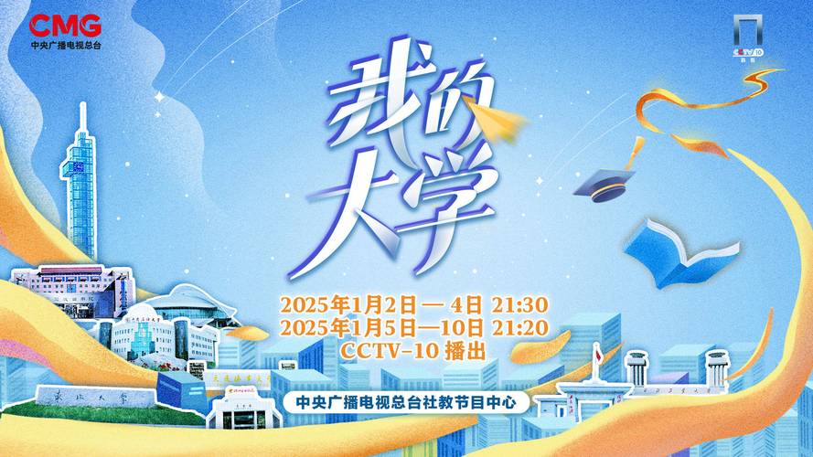 我的大学生活官网：大学生活，精彩瞬间都在这里