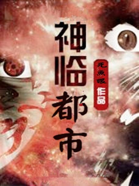 都市隐修安卓汉化版下载：体验都市修真之旅