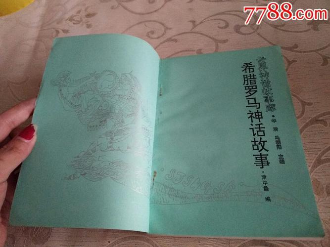 神话传记5在哪下载?不同平台下载方式全攻略