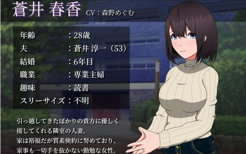 分享隔壁太太今天也独自一人2最新版本游戏攻略