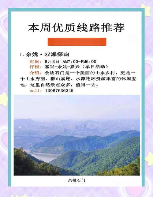 閪遊記官网：超全户外运动攻略，玩转户外精彩！