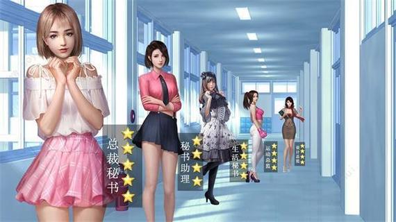 职场是我的后宫安卓下载，体验不一样的职场人生