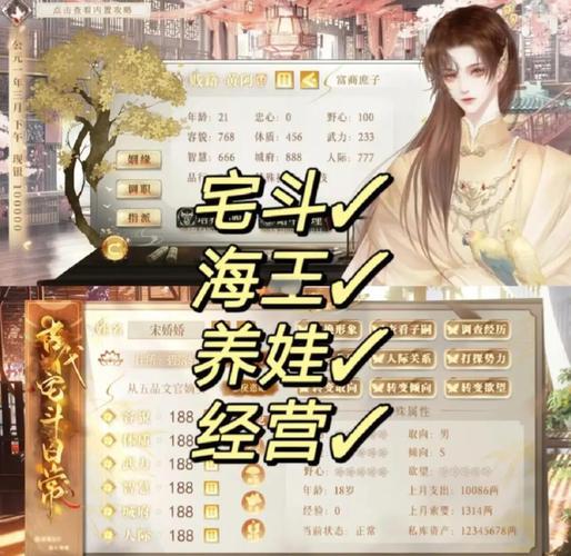 为了当上家主最新玩法：体验不一样的宅斗人生