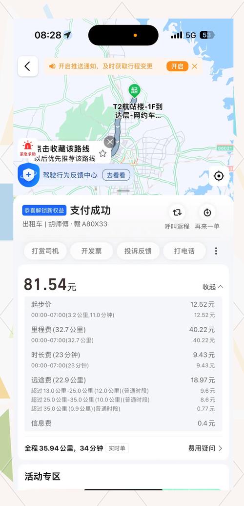 成为出租车司机:官方正式版下载最新版,开启你的职业生涯
