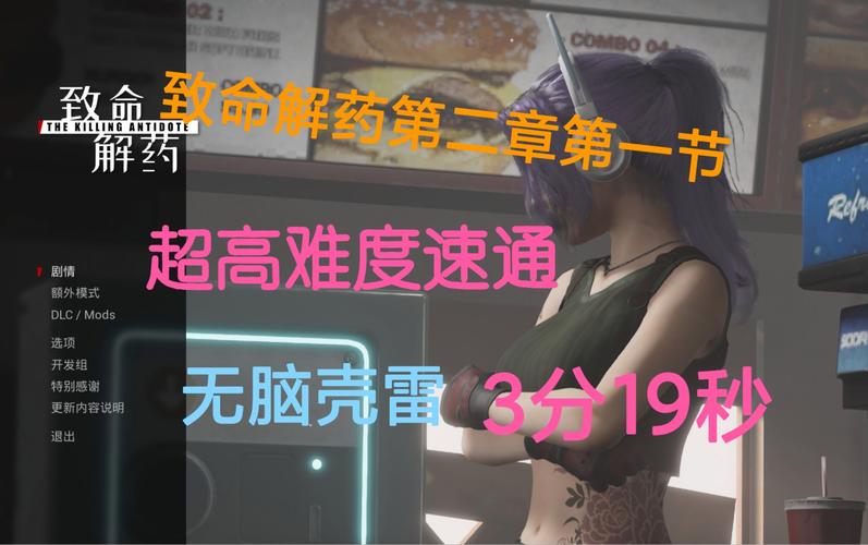 致命解药MOD游戏攻略：速通模式及地图CursedWest详解