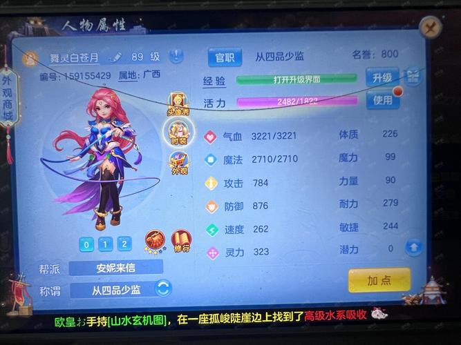 神女宫5游戏下载：快速下载畅玩仙侠世界