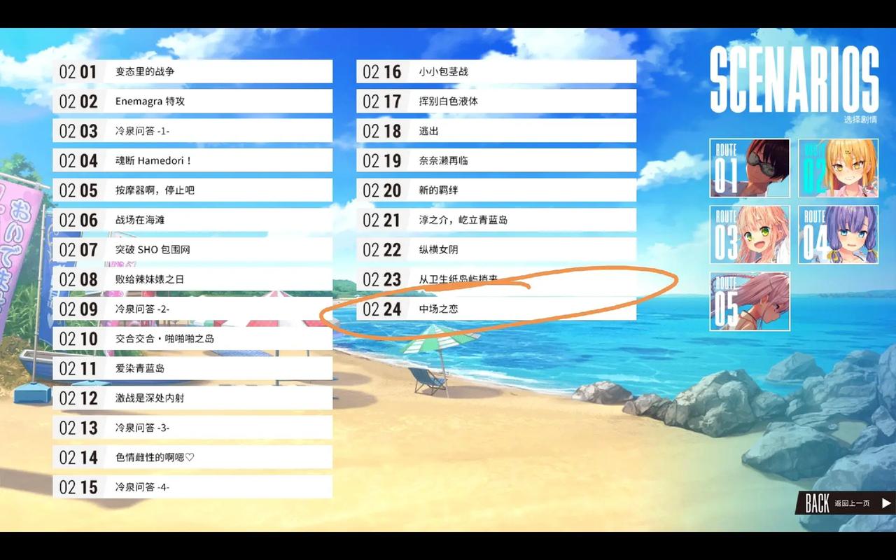Nukitashi1游戏官网：拔作岛精翻汉化版下载及攻略