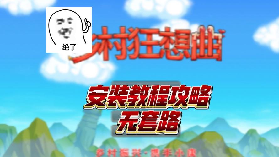 乡村狂想曲最新版更新内容详解：有哪些新玩法？
