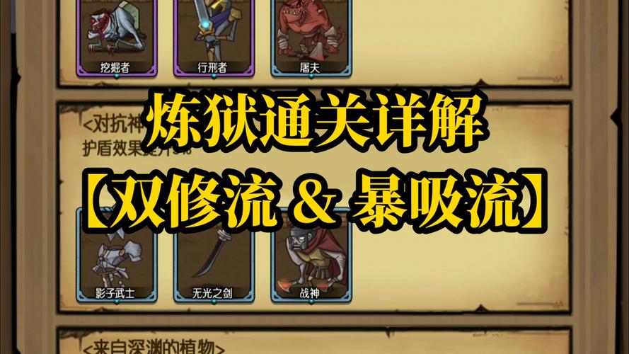 地狱矿工游戏攻略：挑战地狱矿井，解锁隐藏成就秘籍