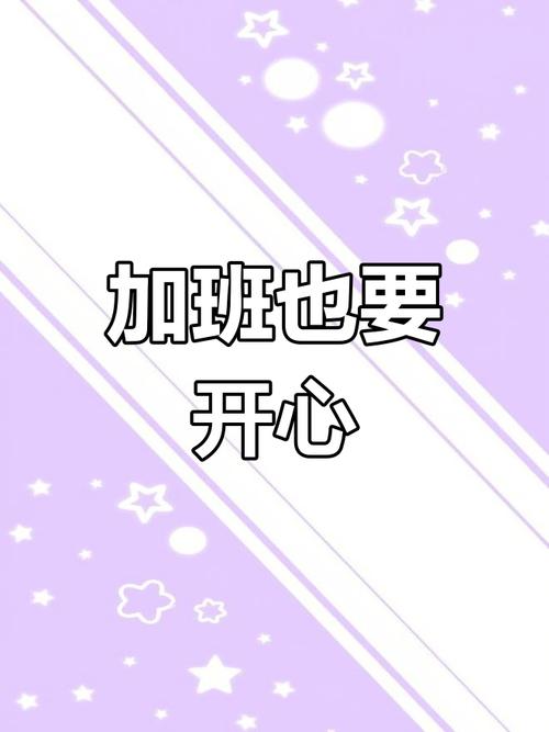 职场狂想曲杨过游戏:告别压力,快乐加班