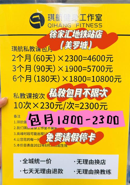 下载健身教练补课官方正式版最新版：快速提升教练技能