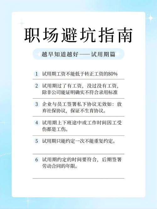 职场的30天游戏攻略:避坑指南和进阶技巧