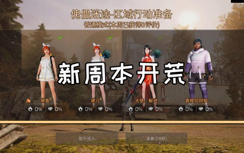 新保姆游戏攻略：轻松完成所有任务挑战