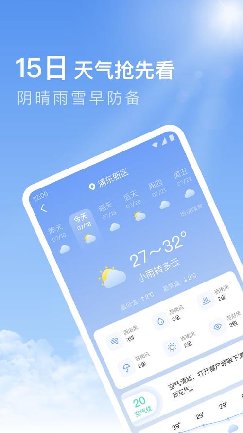 四季安卓版下载安装：完整步骤，快速上手