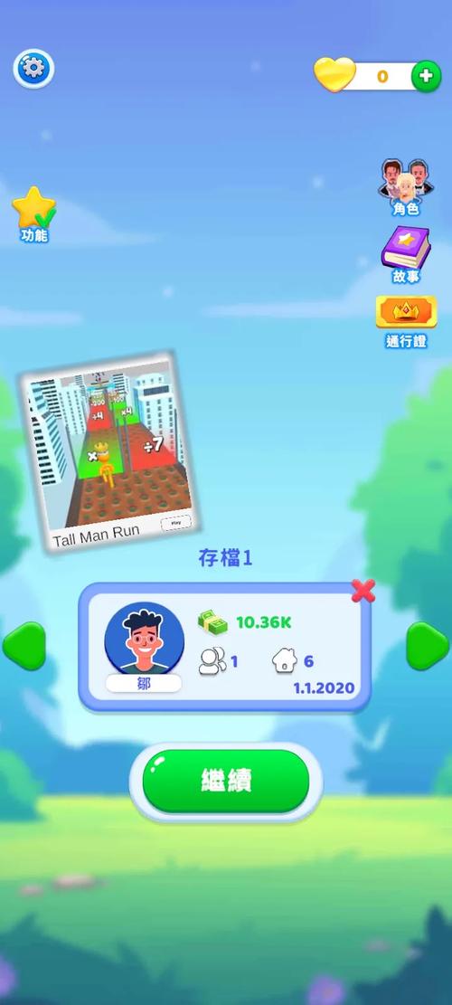家庭生活最新版本下载地址,一键安装体验新功能!