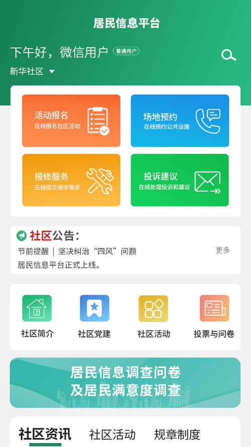 居民下载安卓哪家平台好?推荐5家热门应用商店对比!