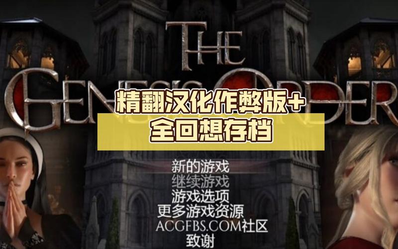 还在找创世秩序汉化版？这里有高速下载通道！