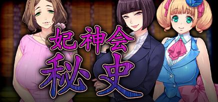 妃神会秘史游戏下载速度慢怎么办?试试这个方法快多了!