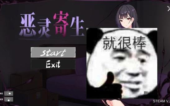 恶灵寄生官方网站是真的吗?官方认证安全有保障!