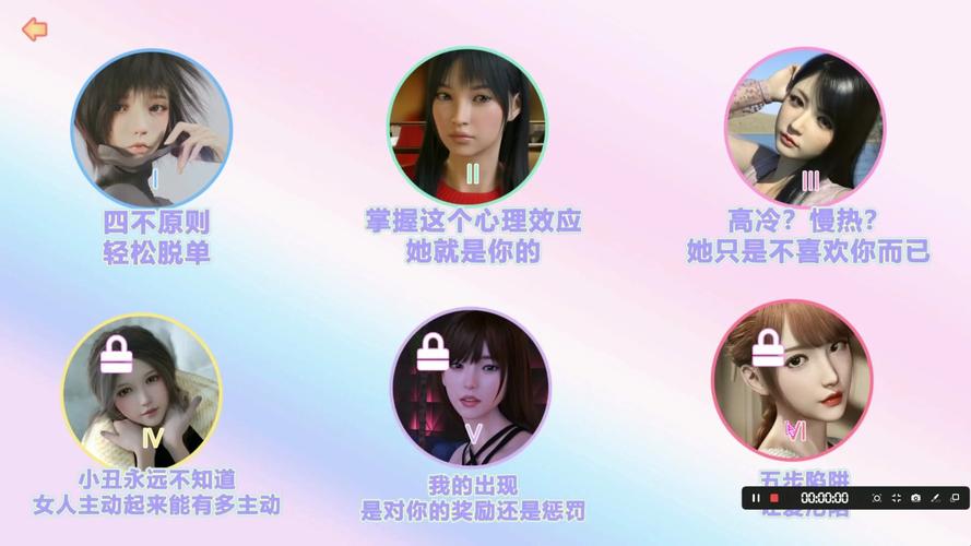 撩妹模拟器版本大全怎么使用？新手速成技巧一步到位指南！