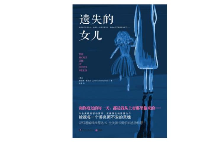 遗失的女儿下载地址在哪?(靠谱链接手机电脑通用)