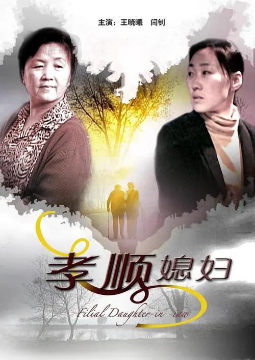 孝顺的妻子版本大全推荐大全?这几款绝对值得收藏!