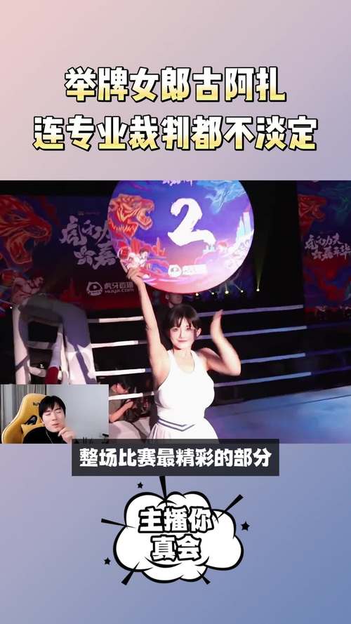 古阿扎游戏介绍：带你了解她的热门游戏和直播内容