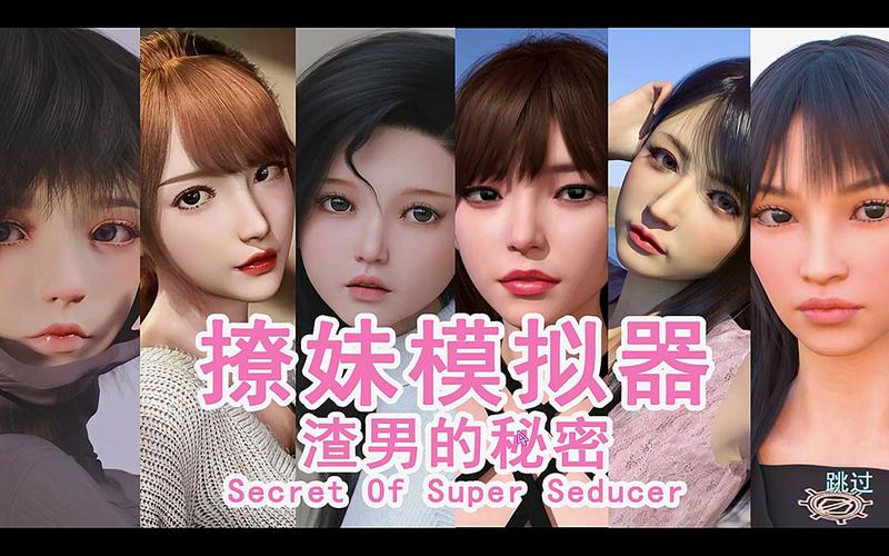 撩妹模拟器更新地址官方下载？最新链接快速获取方法