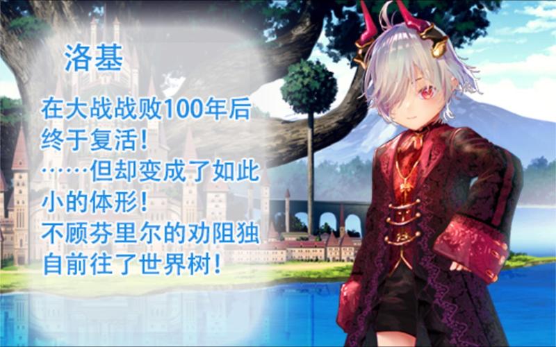 小小洛基与世界树迷宫官方正式版下载最新版怎么下？这个方法简单又快捷！