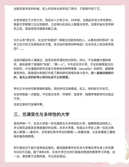 女权大学版本大全包括什么？热门版本推荐排行！