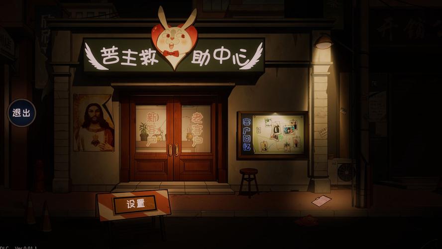 苦主救助中心4游戏好玩吗？(特色玩法亮点全面介绍)