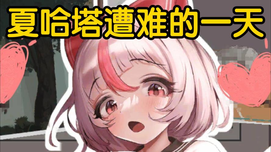 速览夏哈塔遭难的一天汉化版最新更新内容，重点都在这里了！