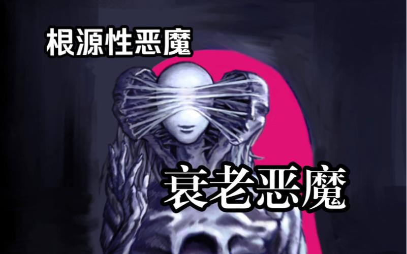 恶魔根源官方正式版下载最新版去哪里找?这里有安全下载地址!