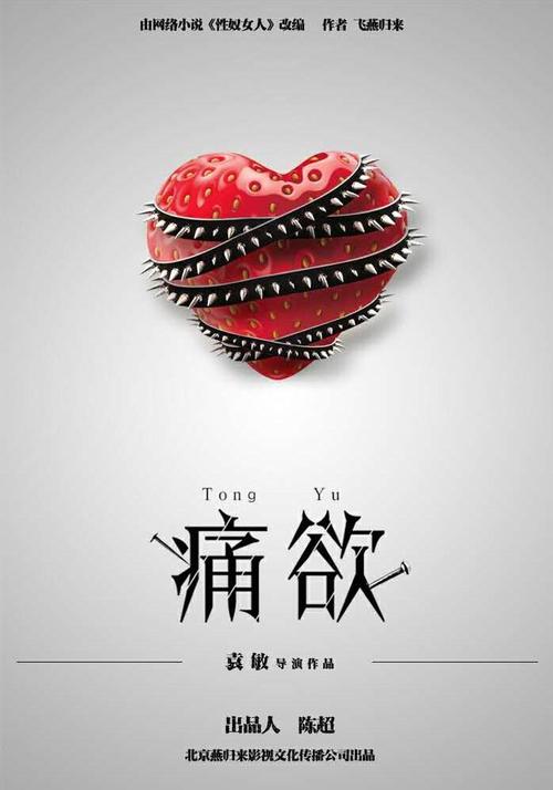 痛苦的欲望官网是什么？官网背景介绍与入口大全！