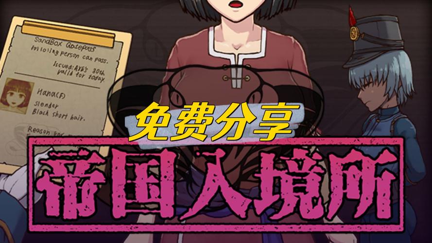 想玩帝国入境?教你快速找到下载地址!