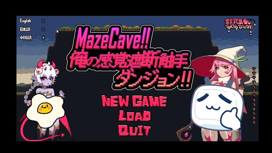 MazeCave汉化版下载怎么操作？三步完成新手快速上手！