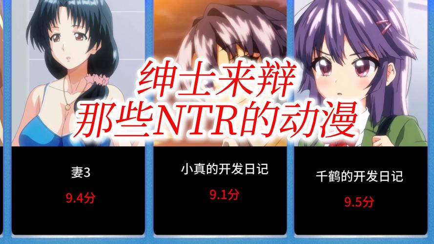 编年史NTR完结版绅士游戏好玩吗？（真实玩家评测体验分享）