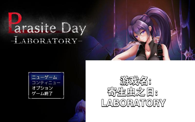 内部寄生虫绅士游戏下载：安全高速下载渠道推荐！