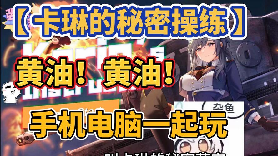 卡琳的私密操练在哪下载？手把手教你三个安全获取途径