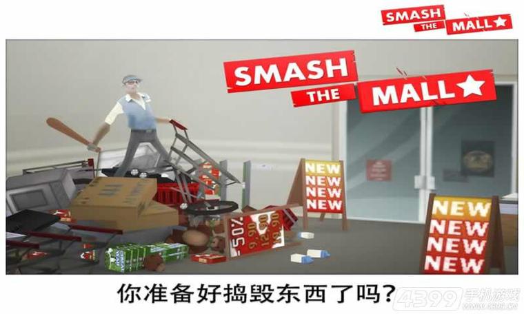 GrandSmash在哪下载(安卓苹果双平台免费教程分享)