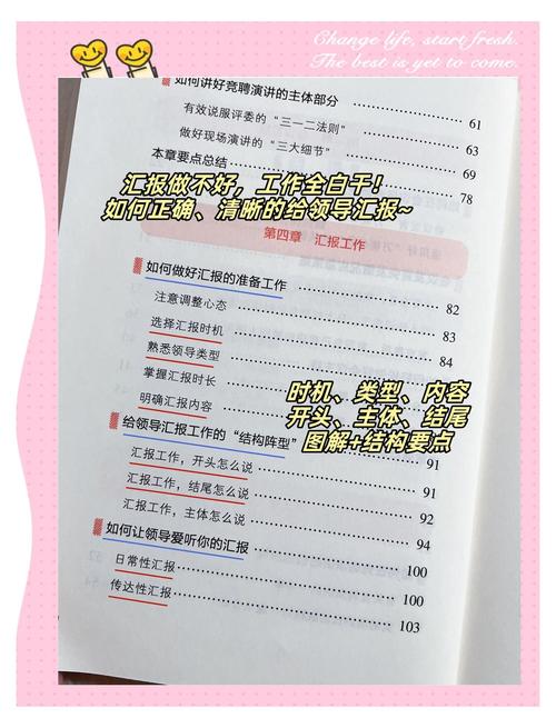 职场30天速成宝典：下载必备技能提升指南