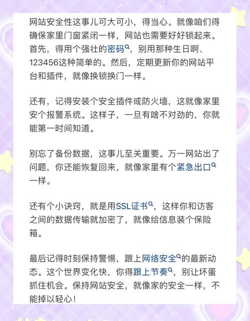 关键调查官方网站安全靠谱吗?(全面解析数据保护机制)