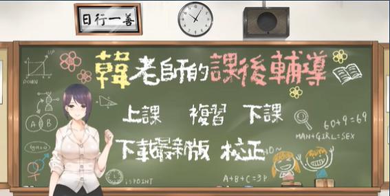 想要韩老师课后辅导？官方正式版最新版下载看这里！