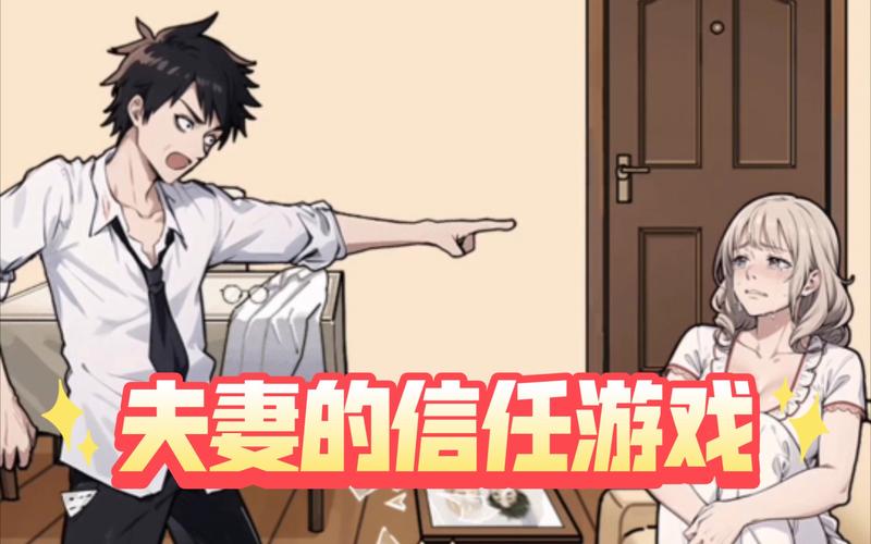 妻子的困境游戏攻略哪个版本好？(最新攻略指南全解析！)
