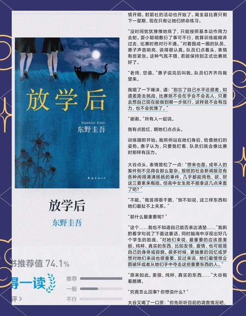 还在问放学后的缩小大冒险最新版本? 这篇解答你的所有疑问!