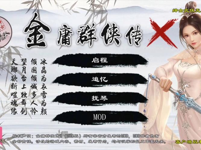 金庸群侠传绅士无双后宫V123.3魔改版杨过游戏杨过路线指南！