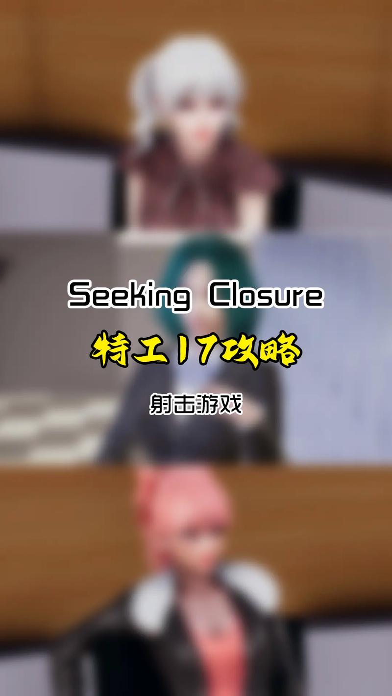 玩特工17版本大全技巧?新手必备攻略大揭秘!