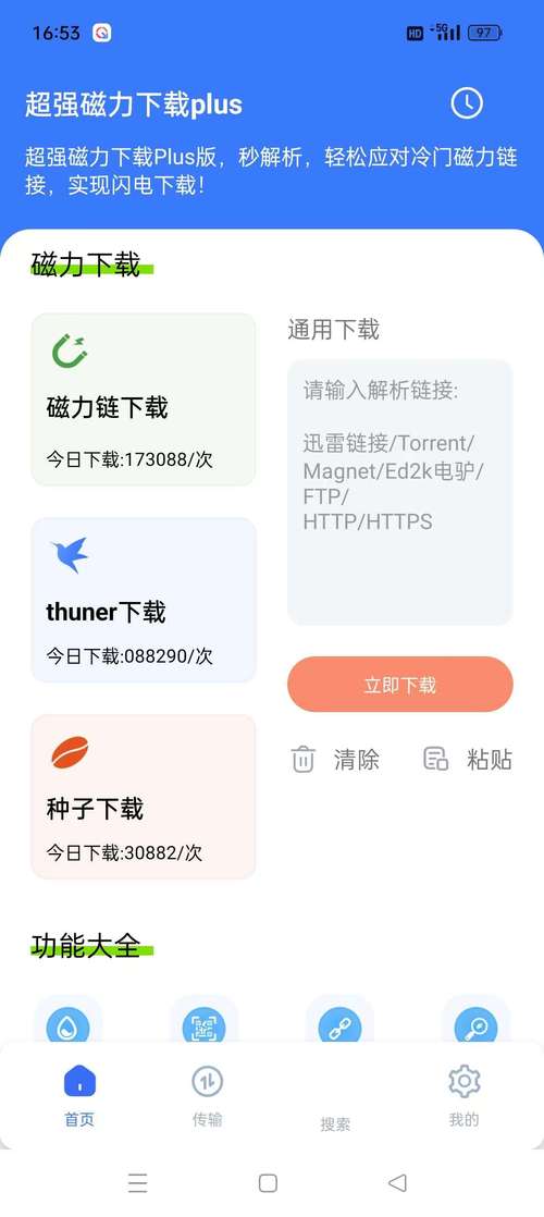SOB欧替合集下载地址怎么找?几个渠道快速获取推荐!