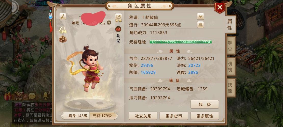 仙凤驯兽师安卓汉化怎么下载?一键安装详细教程分享!