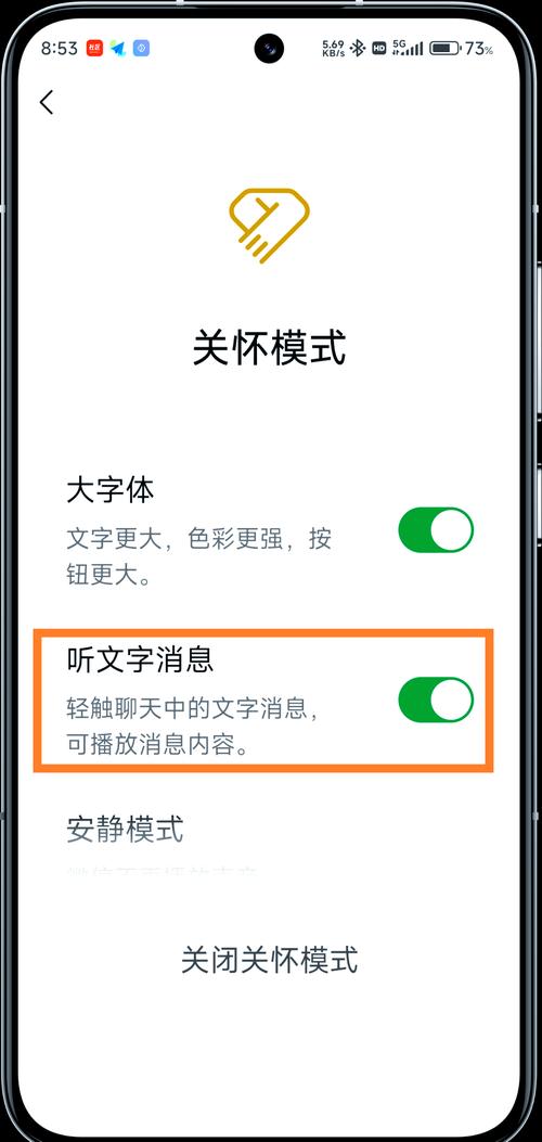 微信关爱系统最新版有哪些功能？5个实用技巧大揭秘